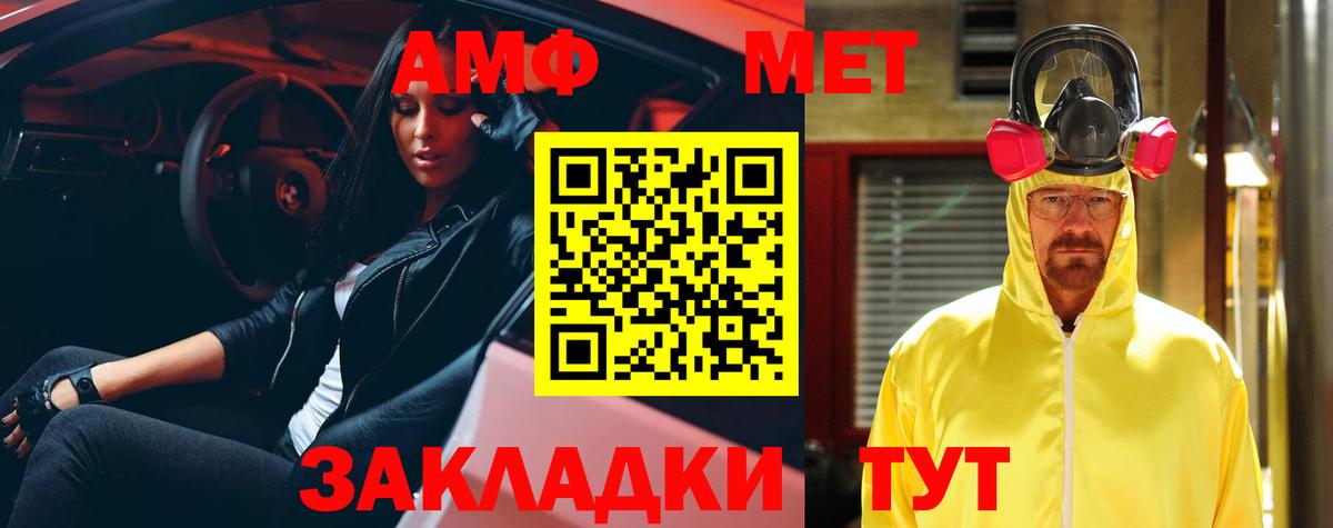 АМФ 97% Когалым
