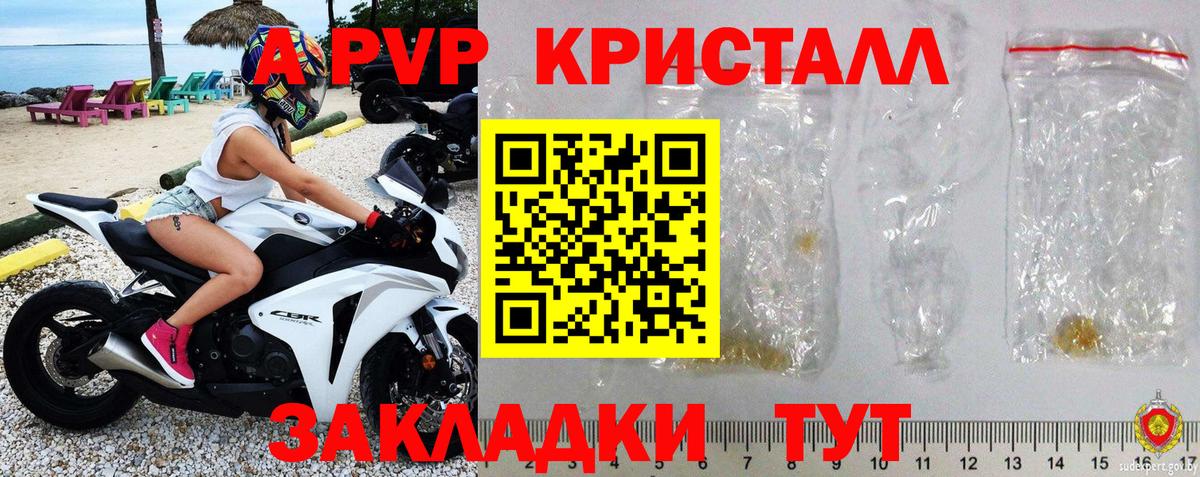 Alpha-PVP СК  A-PVP СК  Когалым  закладка  Вход с VPN  А ПВП VHQ 