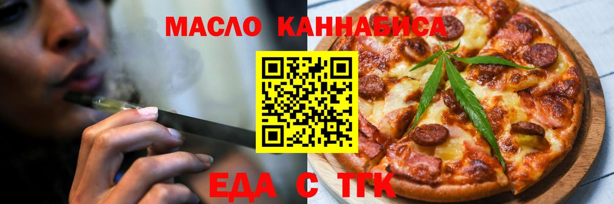 Когалым  Cannafood марихуана  Вход с VPN 