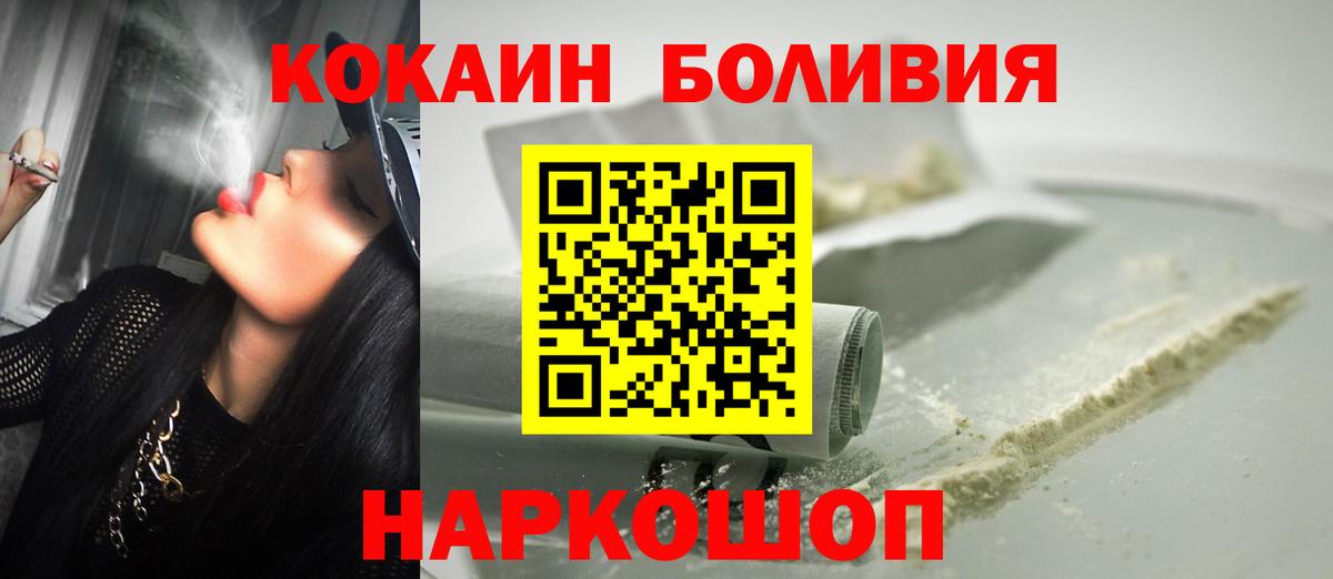 COCAIN Эквадор  Вход с VPN  Когалым  COCAIN  Кокаин Fish Scale 