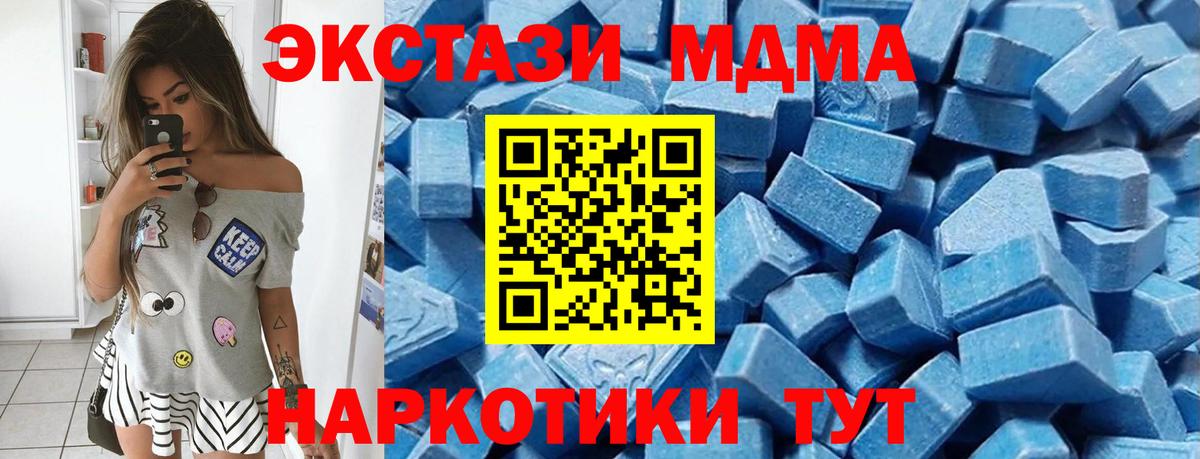 Экстази DUBAI  Вход с VPN  ЭКСТАЗИ MDMA  Когалым 