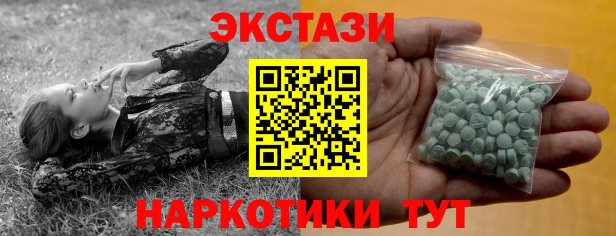 Ecstasy Cube Когалым