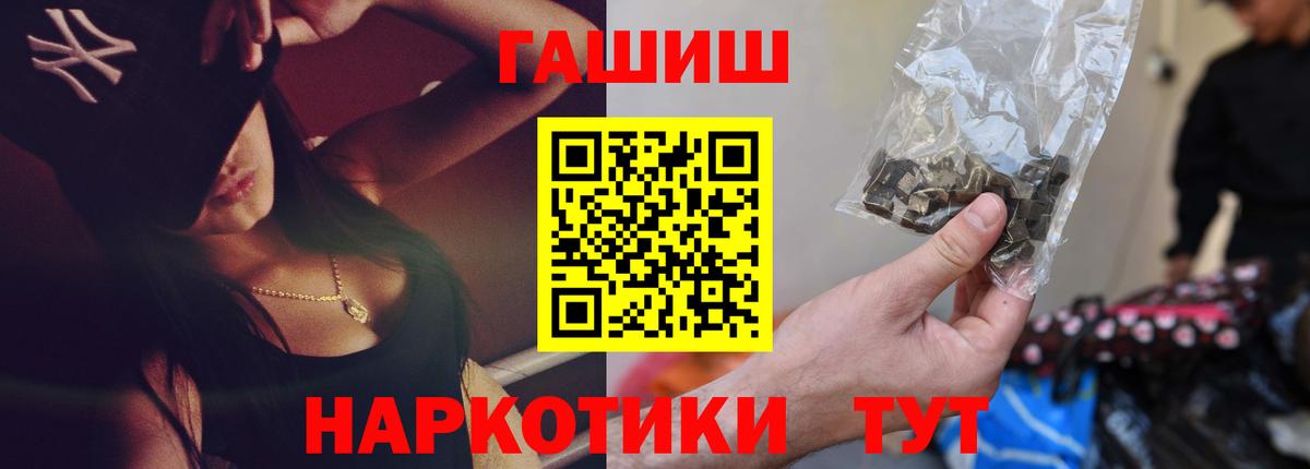 Когалым  ГАШ гашик  ГАШИШ  Вход с VPN  ГАШИШ гашик 