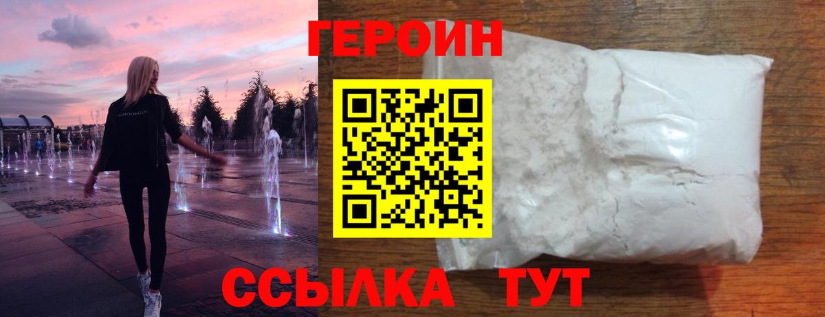 Героин  Вход с VPN  Когалым  ГЕРОИН гречка 