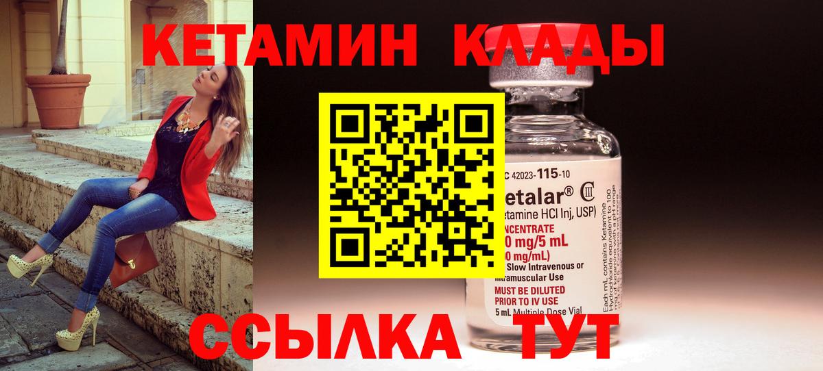 Кетамин VHQ Когалым