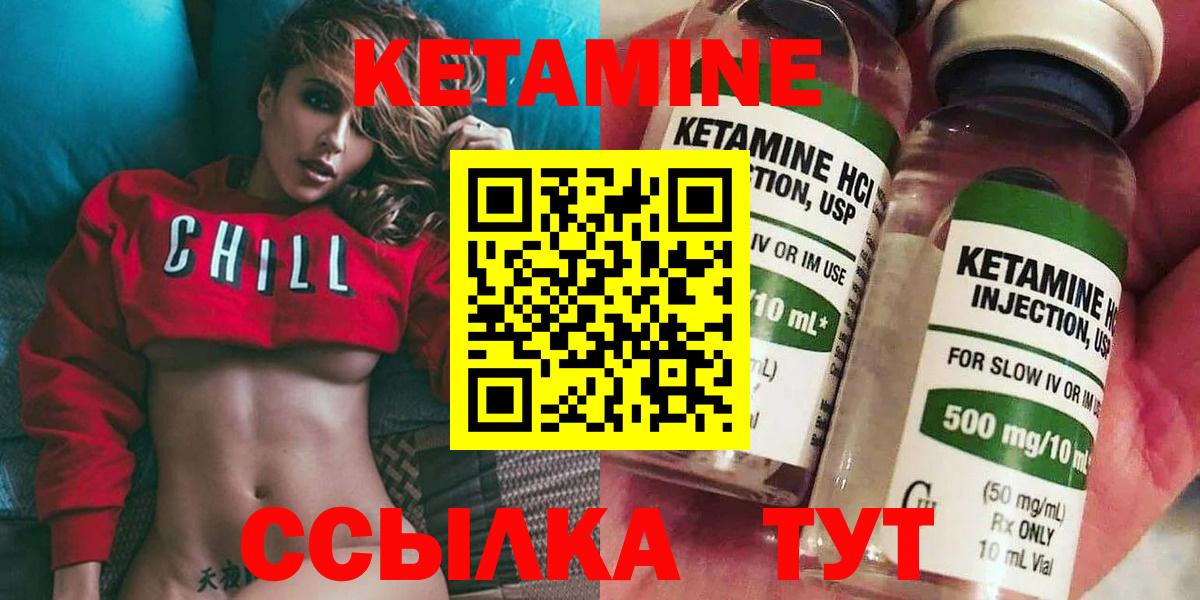 КЕТАМИН ketamine  Кетамин ketamine  Когалым  Вход с VPN 