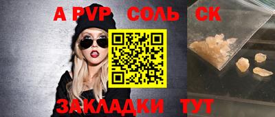 прущий лед Краснодар