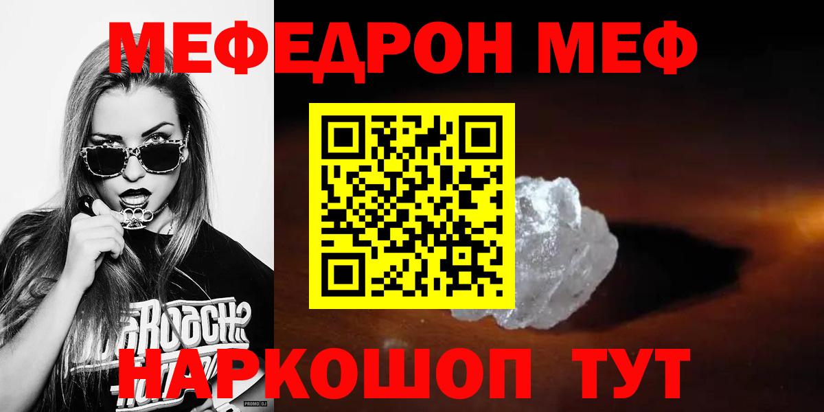 Когалым  МЯУ-МЯУ кристаллы  Мефедрон мука  МЯУ-МЯУ  Вход с VPN  Меф 