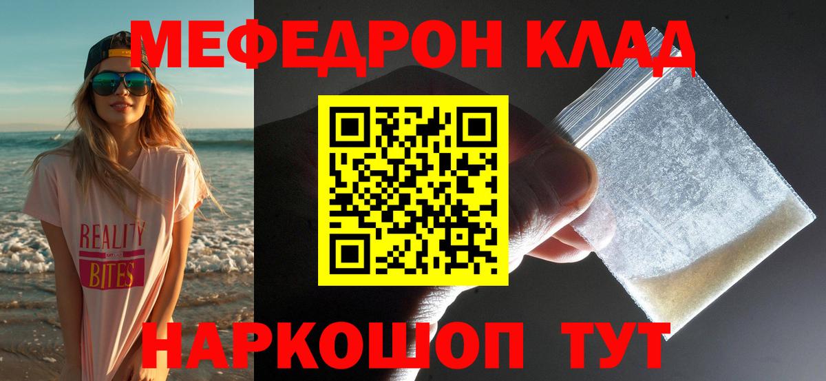 МЕФ кристаллы Когалым