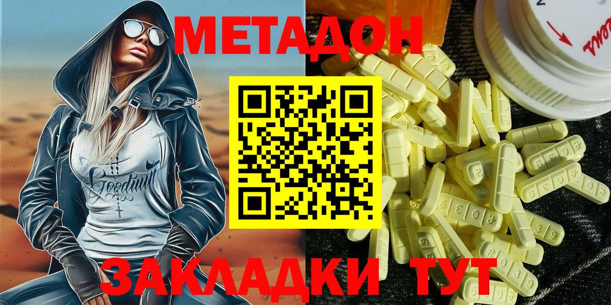 mega ONION  Вход с VPN  Когалым  Метадон VHQ  Метадон мёд 