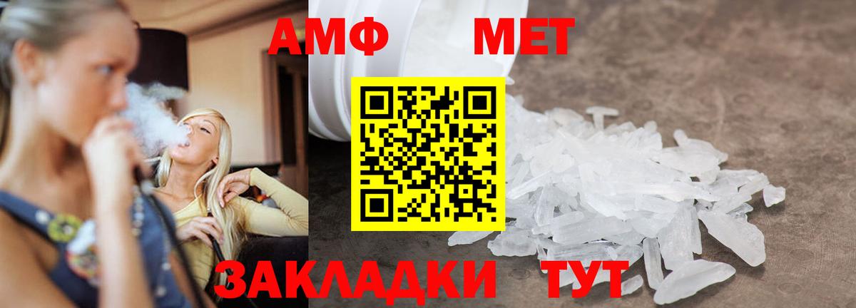 Метамфетамин мет  Вход с VPN  Когалым 