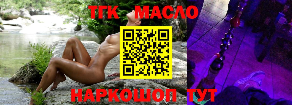 ТГК жижа  Дистиллят ТГК вейп  Когалым  Вход с VPN 